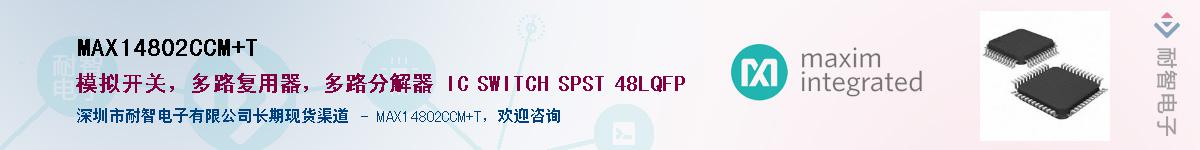 MAX14802CCM+T������-�������