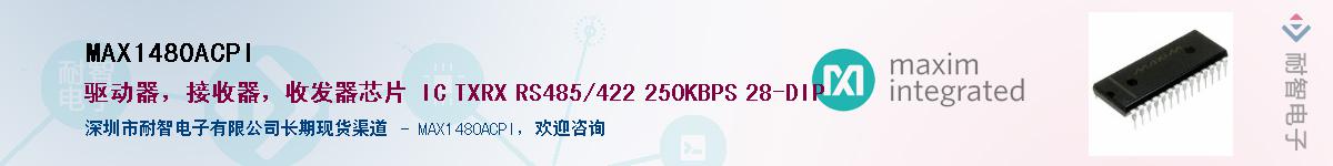 MAX1480ACPI����(y��ng)��-�������