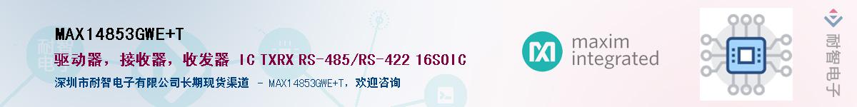 MAX14853GWE+T������-�������