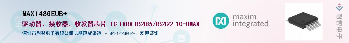 MAX1486EUB+������-�������