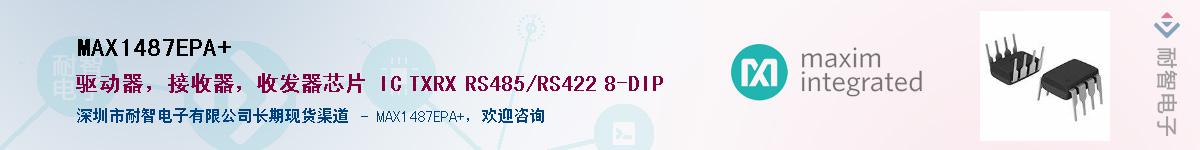 MAX1487EPA+������-�������