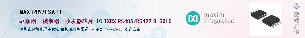 MAX1487ESA+T����(y��ng)��-�������