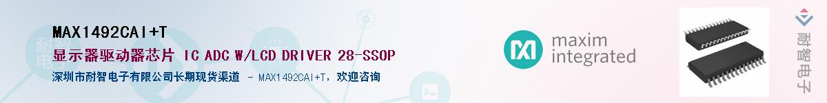 MAX1492CAI+T������-�������