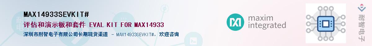 MAX14933SEVKIT#������-�������
