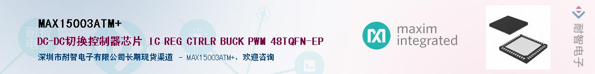 MAX15003ATM+������-�������