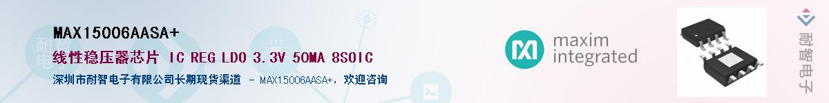 MAX15006AASA+����(y��ng)��-�������