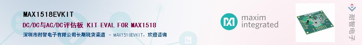 MAX1518EVKIT������-�������