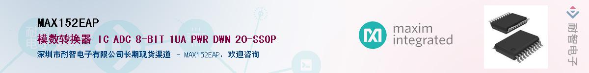 MAX152EAP����(y��ng)��-�������