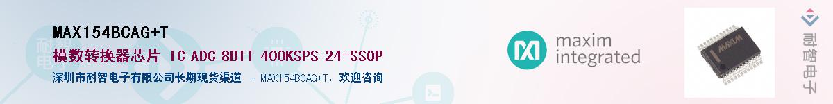 MAX154BCAG+T������-�������