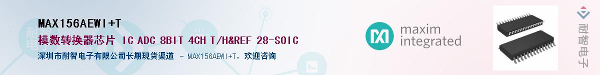MAX156AEWI+T����(y��ng)��-�������