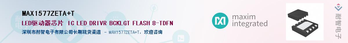MAX1577ZETA+T������-�������