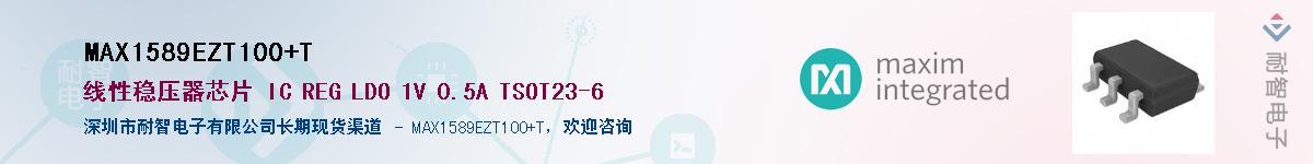 MAX1589EZT100+T����(y��ng)��-�������