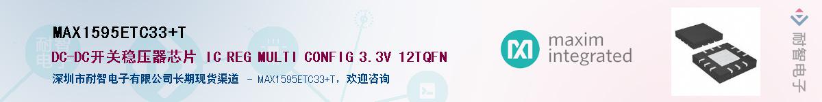 MAX1595ETC33+T������-�������