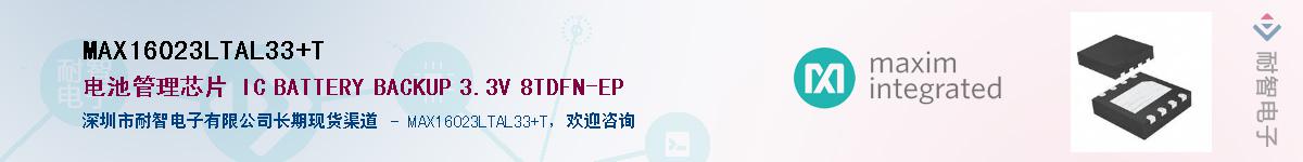MAX16023LTAL33+T������-�������