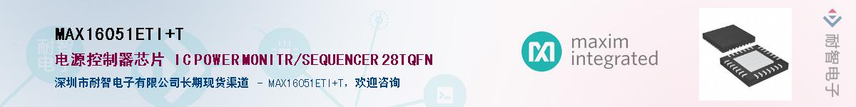 MAX16051ETI+T������-�������