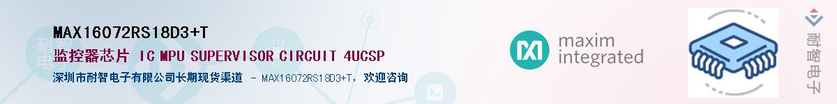 MAX16072RS18D3+T����(y��ng)��-�������