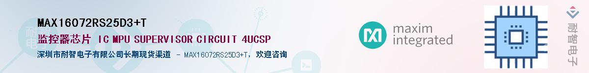MAX16072RS25D3+T������-�������