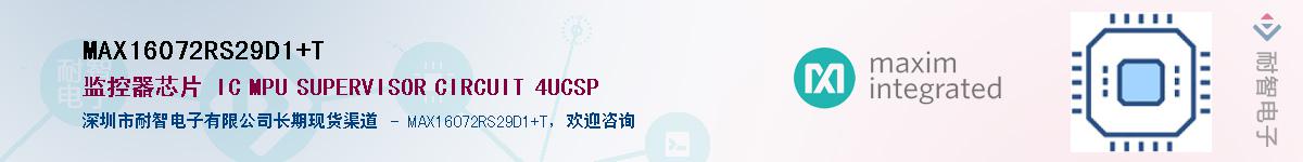 MAX16072RS29D1+T������-�������