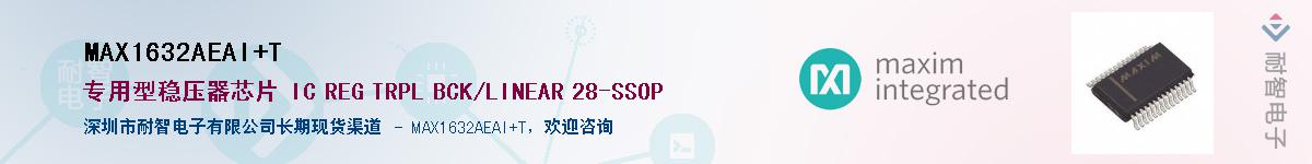 MAX1632AEAI+T������-�������