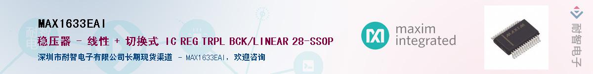 MAX1633EAI����(y��ng)��-�������