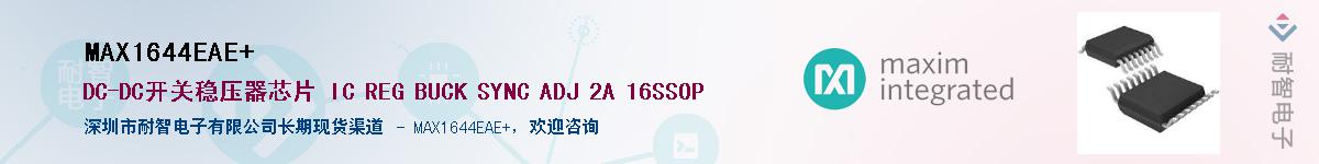 MAX1644EAE+����(y��ng)��-�������