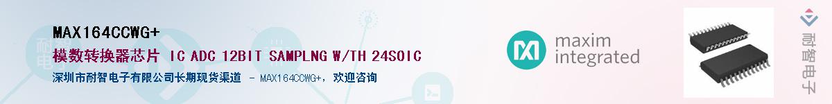 MAX164CCWG+������-�������