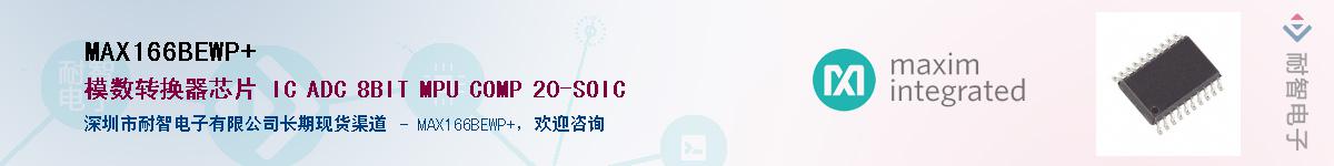 MAX166BEWP+������-�������