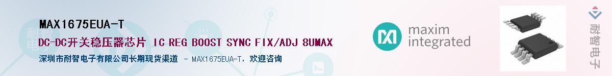 MAX1675EUA-T����(y��ng)��-�������