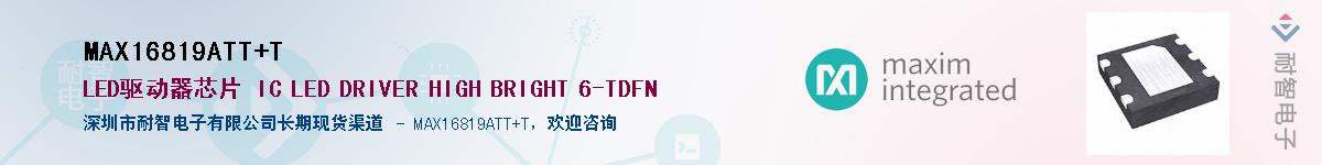 MAX16819ATT+T����(y��ng)��-�������