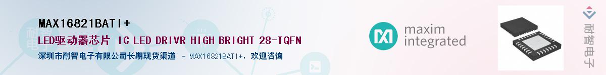 MAX16821BATI+����(y��ng)��-�������