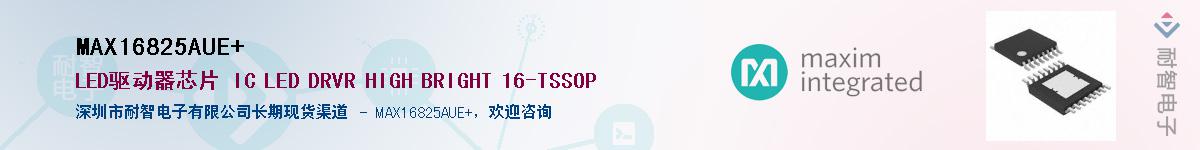 MAX16825AUE+������-�������