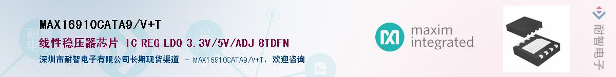 MAX16910CATA9/V+T����(y��ng)��-�������