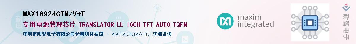 MAX16924GTM/V+T������-�������