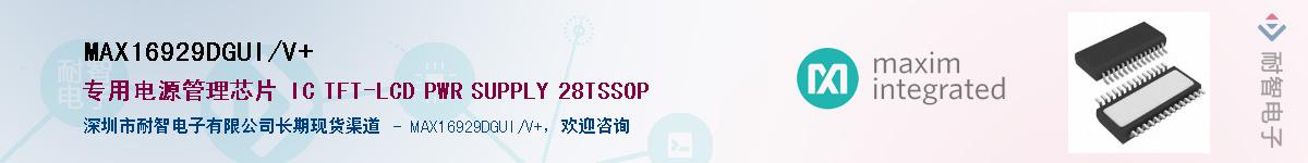 MAX16929DGUI/V+������-�������