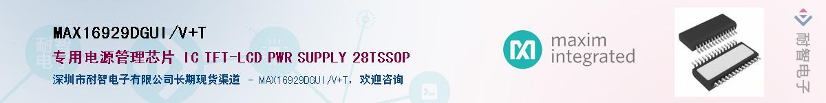 MAX16929DGUI/V+T������-�������