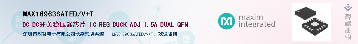 MAX16963SATED/V+T������-�������
