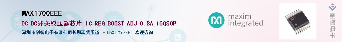 MAX1700EEE������-�������