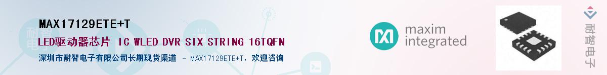 MAX17129ETE+T������-�������