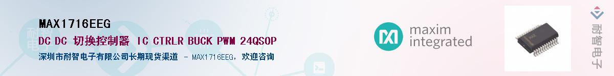 MAX1716EEG����(y��ng)��-�������