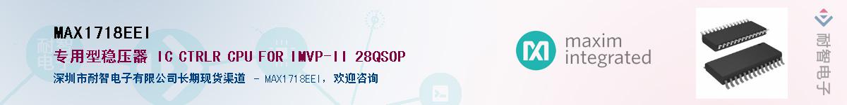 MAX1718EEI����(y��ng)��-�������