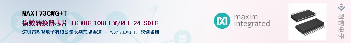 MAX173CWG+T����(y��ng)��-�������