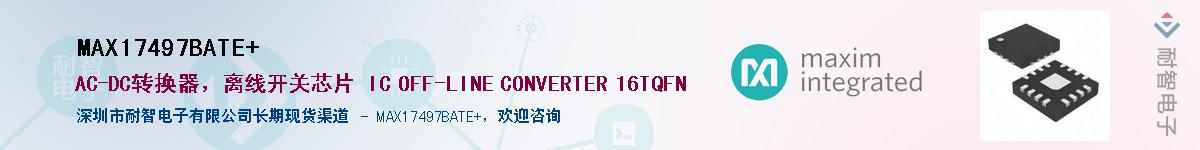 MAX17497BATE+������-�������
