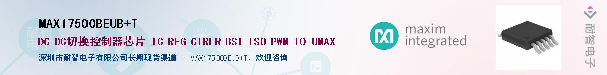 MAX17500BEUB+T������-�������