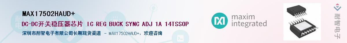 MAX17502HAUD+����(y��ng)��-�������