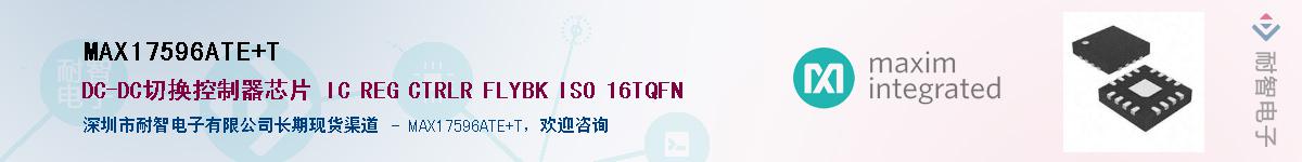 MAX17596ATE+T������-�������