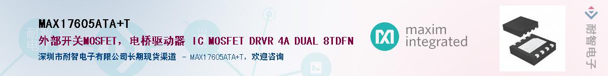 MAX17605ATA+T������-�������