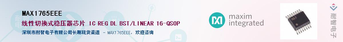 MAX1765EEE����(y��ng)��-�������