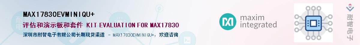 MAX17830EVMINIQU+����(y��ng)��-�������