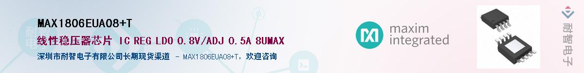 MAX1806EUA08+T����(y��ng)��-�������