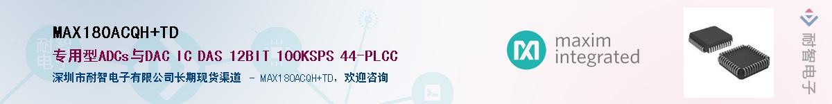 MAX180ACQH+TD������-�������